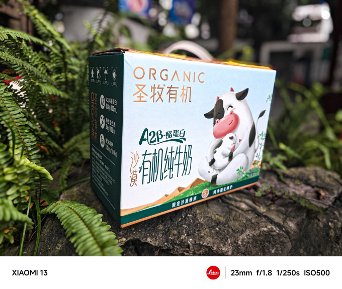 圣牧常温牛奶