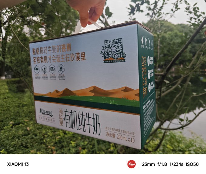 圣牧常温牛奶