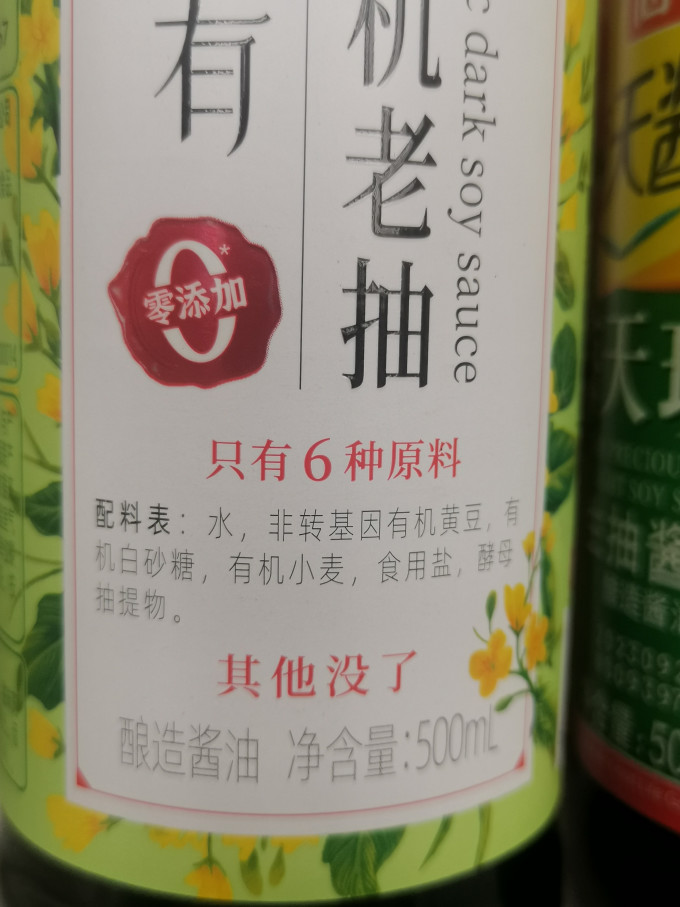 海天酱油食醋