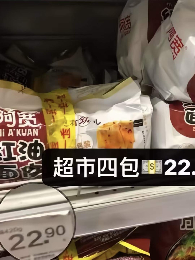 阿宽方便面/粉