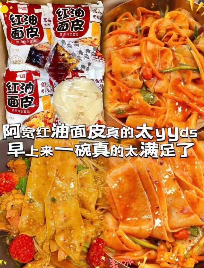 阿宽方便面/粉
