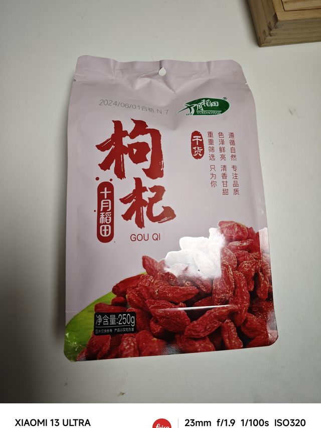 年纪大了 泡点枸杞补补