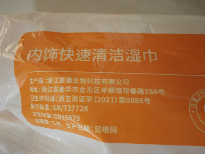 车用功能用品