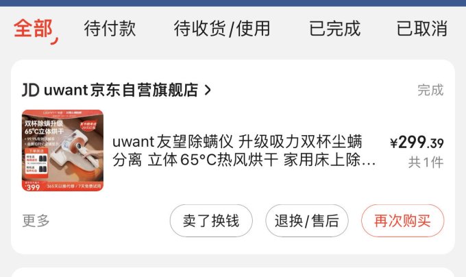 友望手持式吸尘器