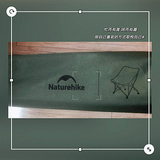 NatureHike挪客户外折叠椅