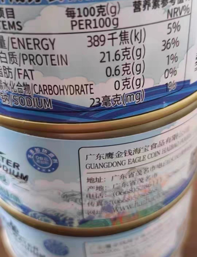 鱼家香肉类罐头