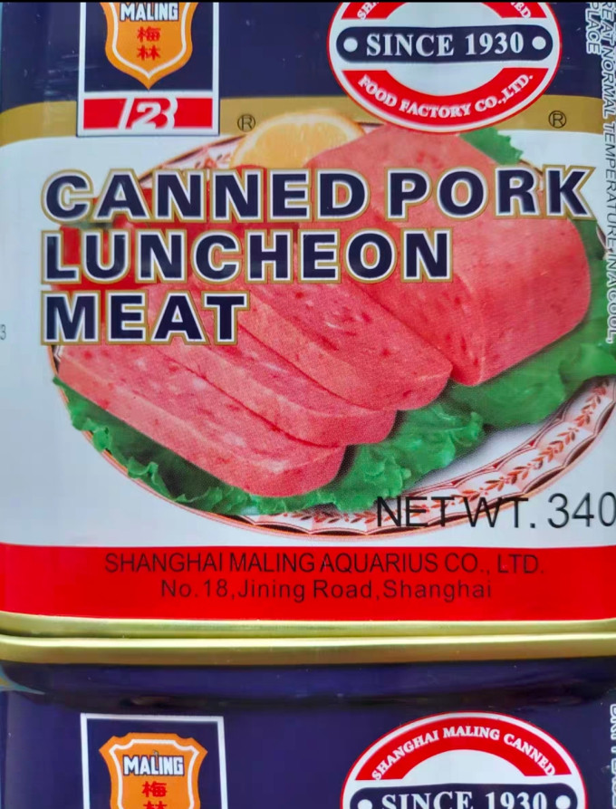 梅林B2肉类罐头