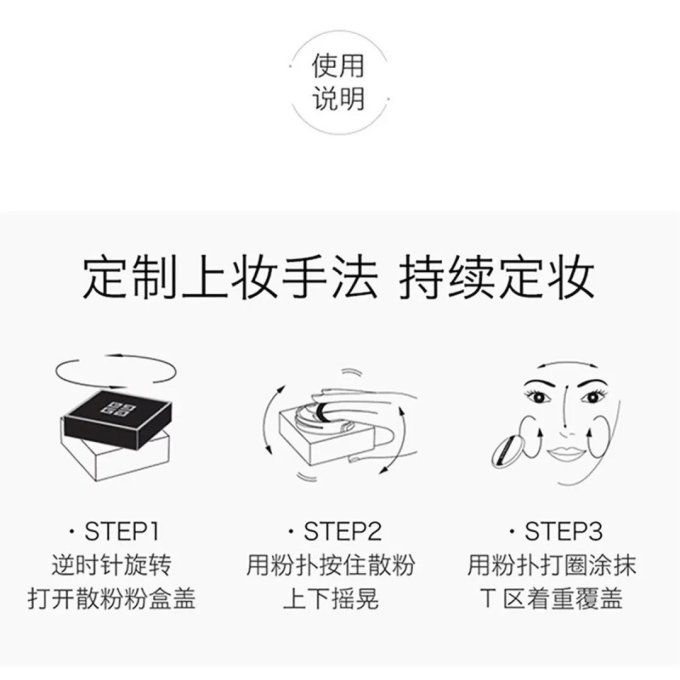 纪梵希面部彩妆