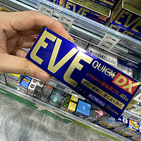 日本必买？EVE Quick DX，速效镇痛不伤胃？