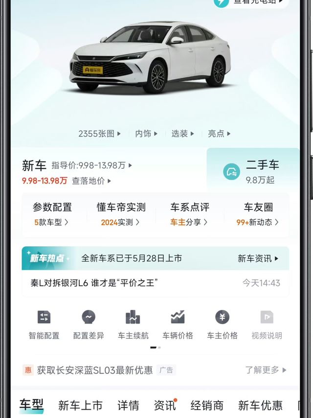 当然不是了，我能说的只有两字：别买！