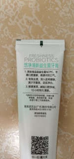 舒客牙膏
