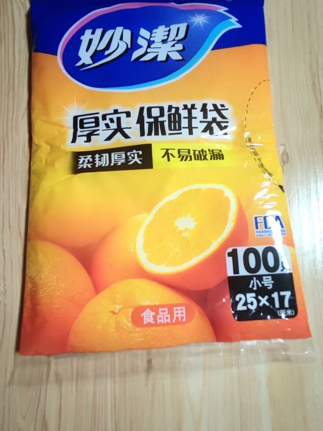 一分钱买的保鲜袋