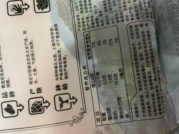 金龙鱼大米