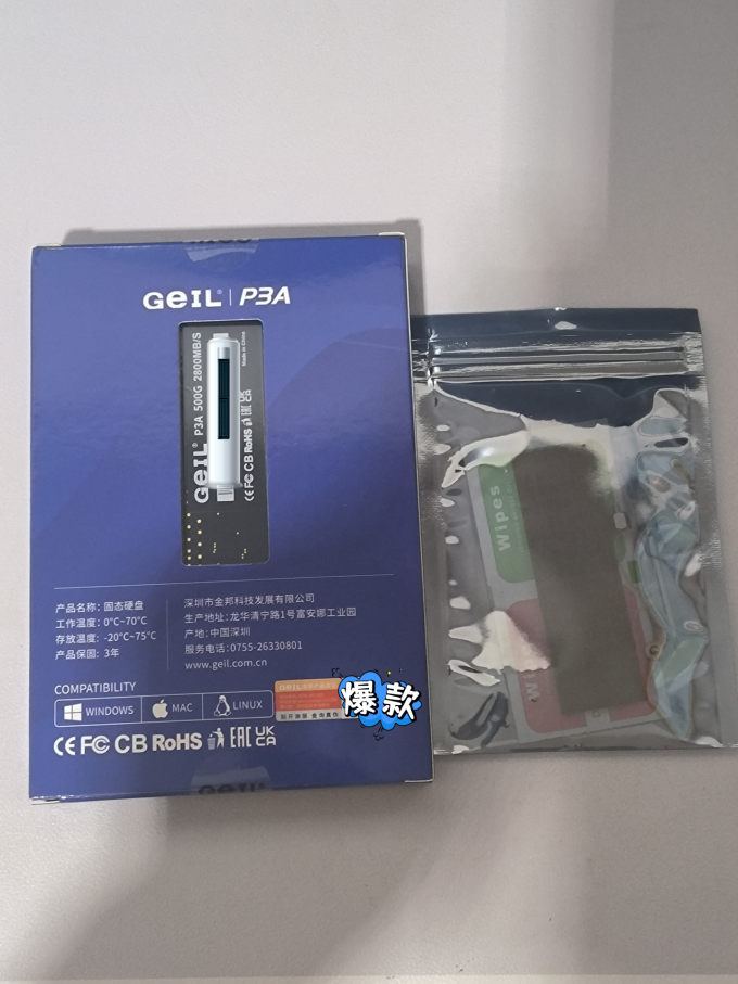 金邦固态硬盘