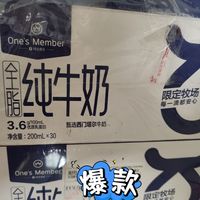 42一箱30支的一号店牛奶