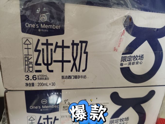 奶类制品