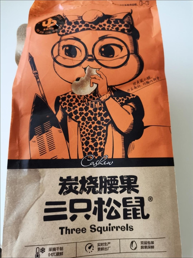🔥三只松鼠炭烧腰果:金黄酥脆,炭烤鲜香,你的休闲零食新选择!💯