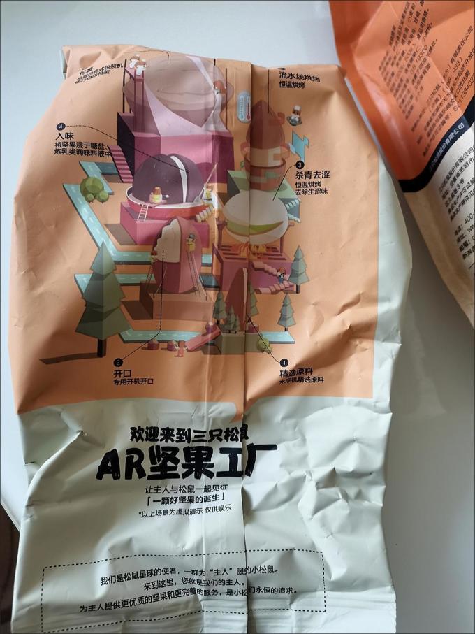 三只松鼠其他休闲零食