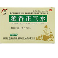 府庆藿香正气水是一个非常实用的中药产品
