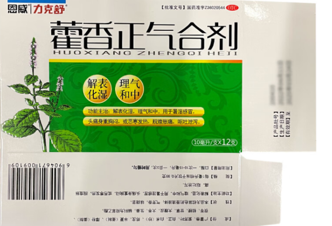 恩威消化系统