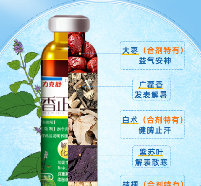 恩威消化系统