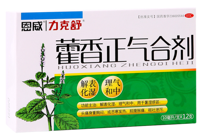 恩威消化系统
