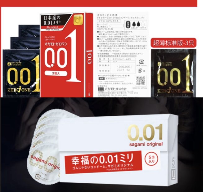 安全避孕