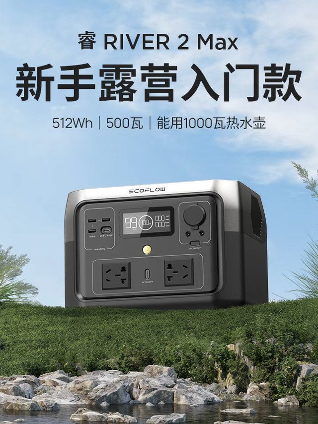 户外移动电源有必要买吗？