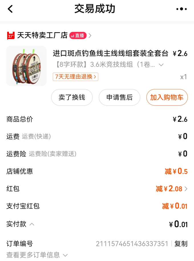 线义堂运动户外