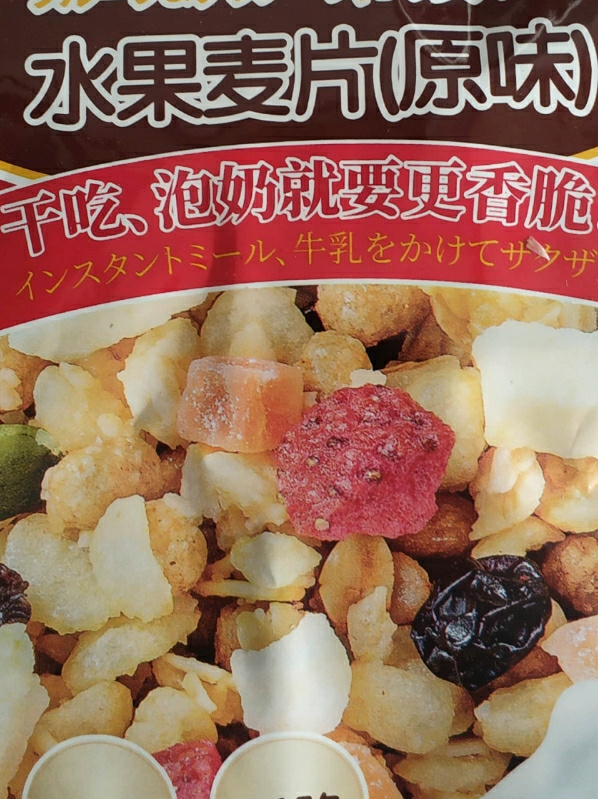 冲调饮品