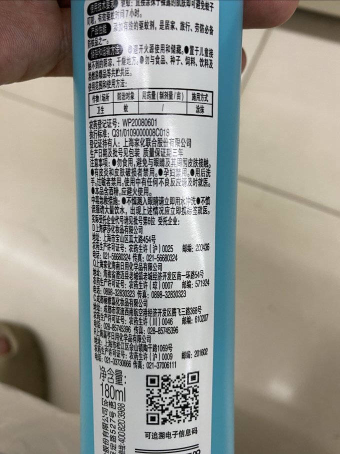 六神驱蚊花露水