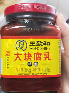 王致和大块腐乳