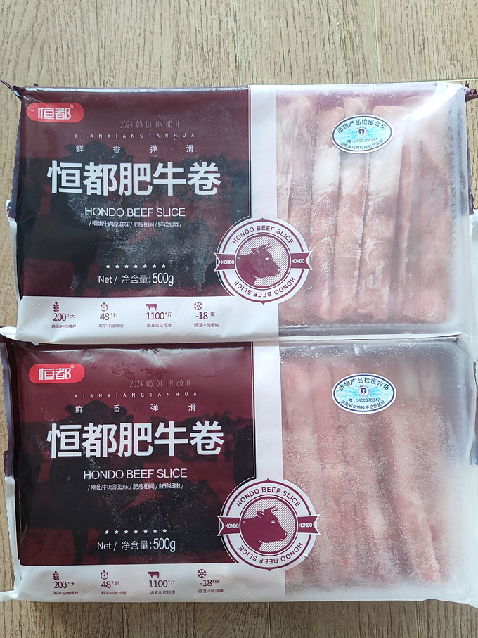 恒都牛羊肉