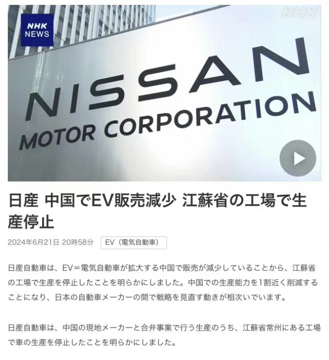 日产新能源车