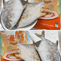 15.5元两条冰冻金鲳鱼的包装有两个孔，到底是干嘛的？