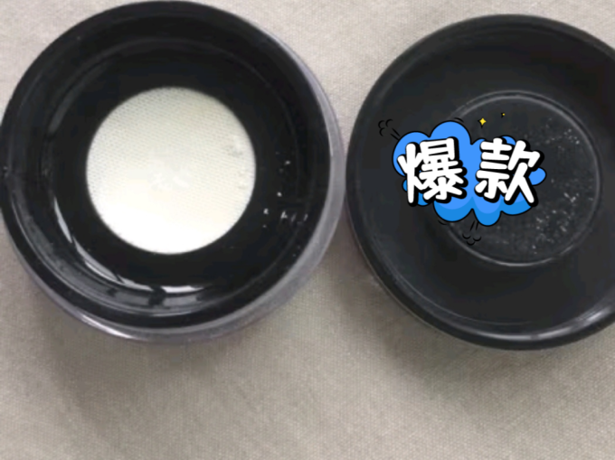 定妆产品