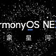  华为鸿蒙 HarmonyOS NEXT 新增实况窗“沉浸”、扫码直达　