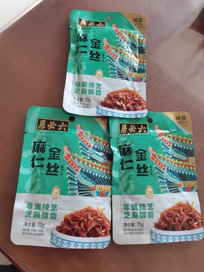 佐餐咸菜
