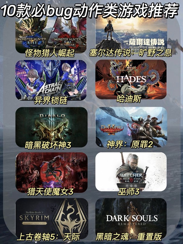 Switch必买游戏:10款动作类游戏推荐❗️男生力推❗️