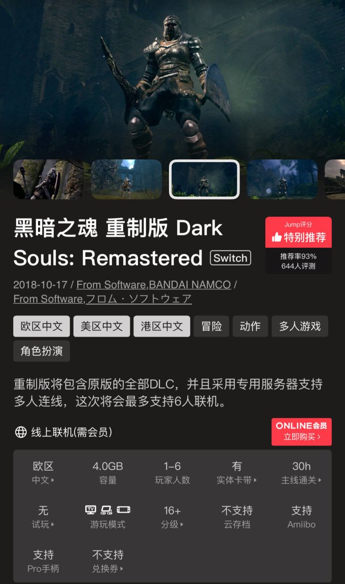 任天堂主机游戏