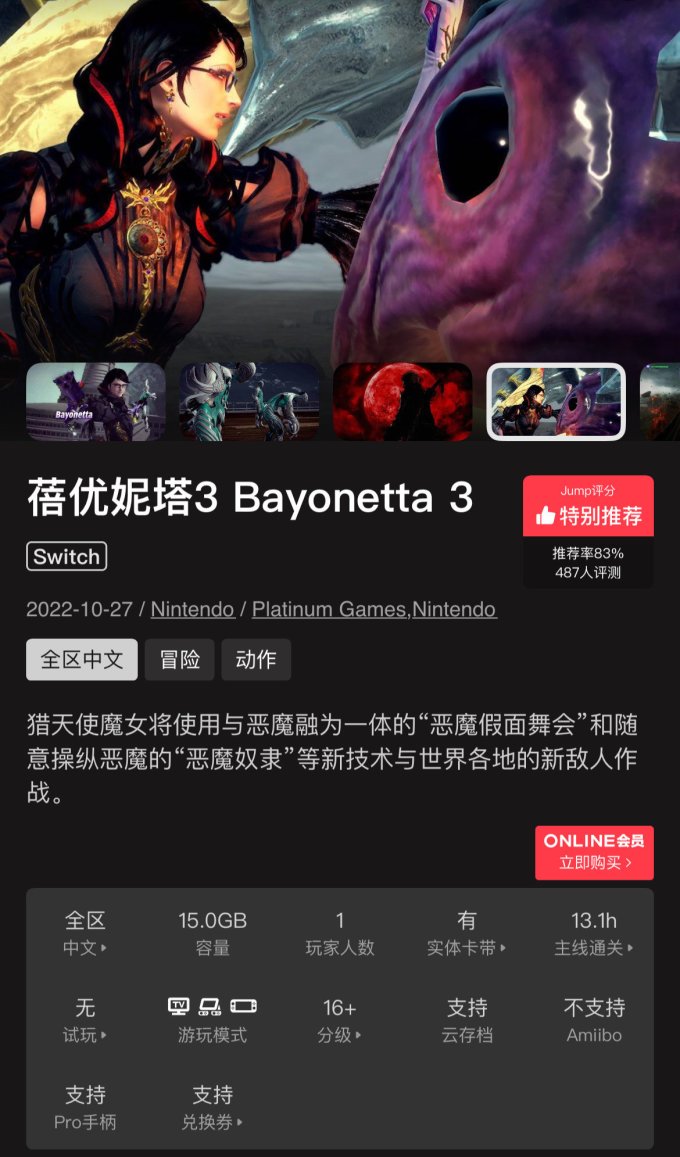 任天堂主机游戏
