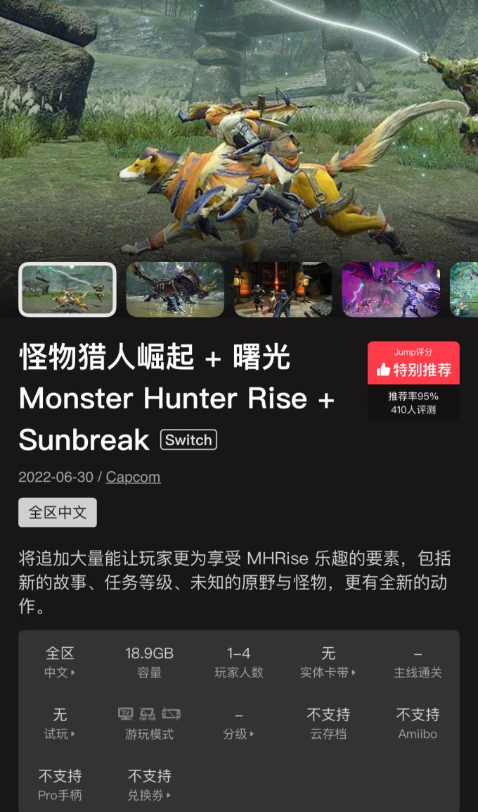 任天堂主机游戏