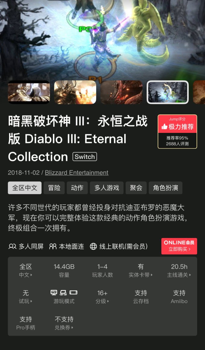 任天堂主机游戏