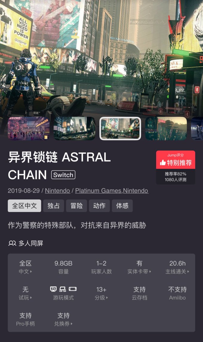 任天堂主机游戏