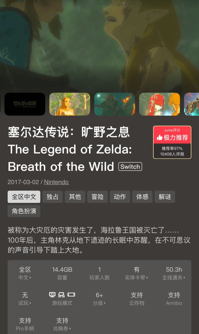 任天堂主机游戏