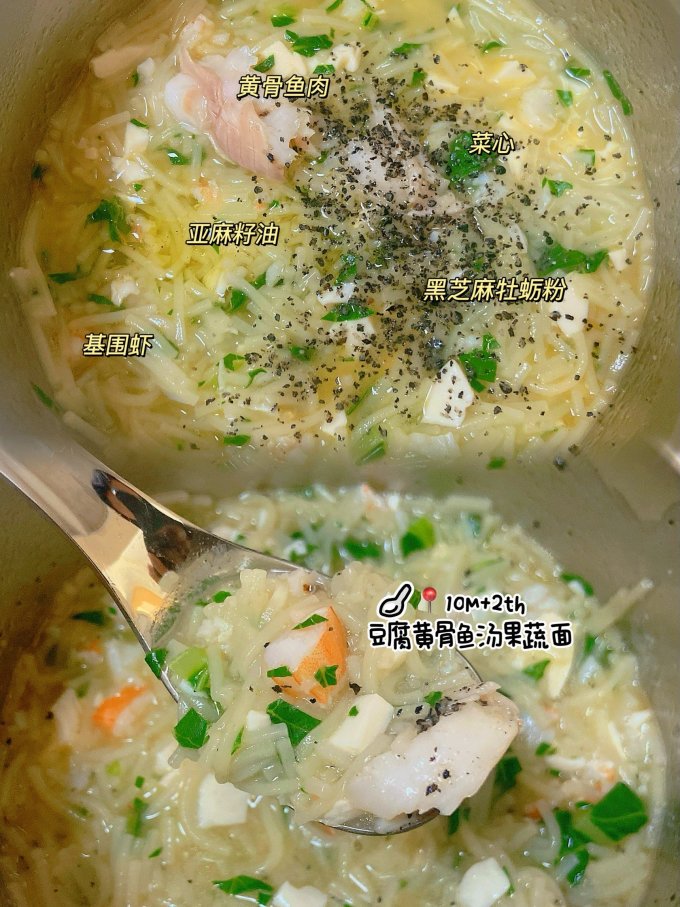 婴儿辅食