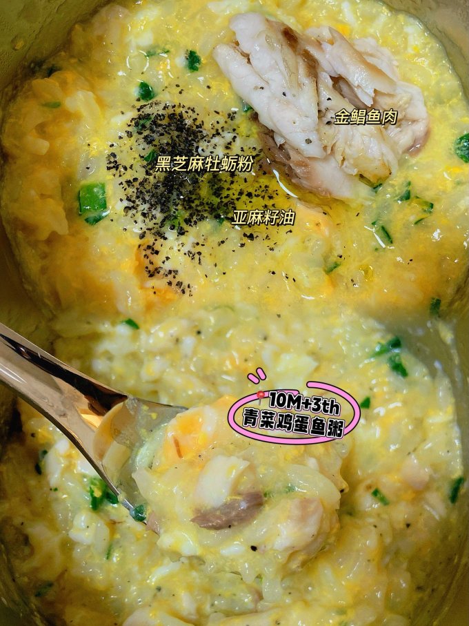 婴儿辅食