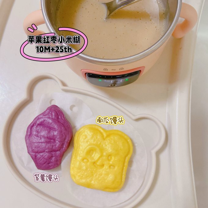 婴儿辅食