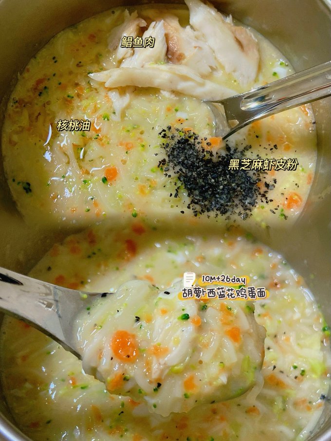 婴儿辅食