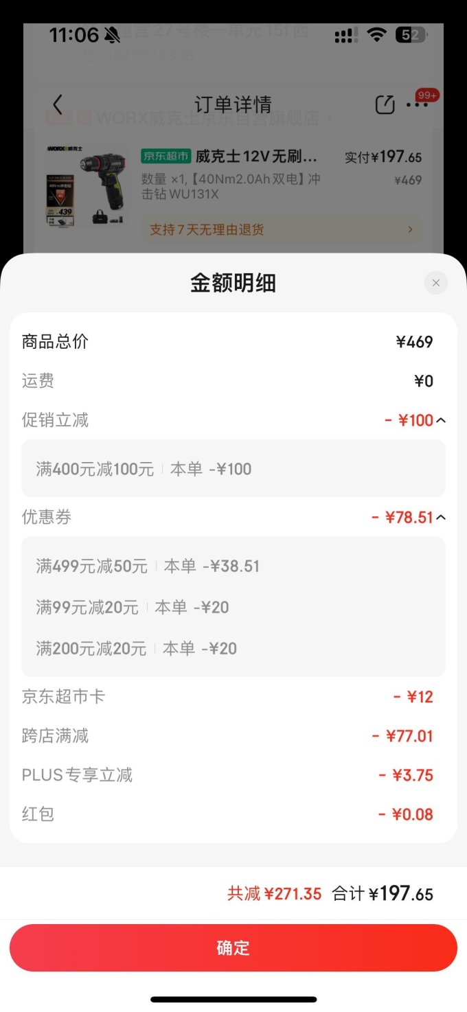 威克士工具套装